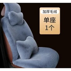 자동차 겨울시트 양털 후리스 겨울 시트 커버 양가죽 5 인승 플러시 토끼 인조 모피 따뜻한 푹신한 쿠션, 1개, 4) c 1pc front seat