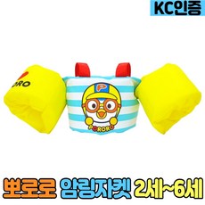 뽀로로암링자켓