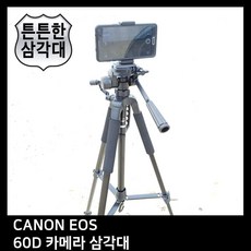 니콘핸드폰거치