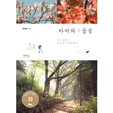 숲과별이만날때