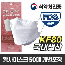 국내생산 크린숨 플러스 KF80 황사마스크, 50매, 화이트