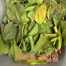 태국 향신료 건조 카피르 라임 잎 100g 500g, 1개