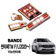 싼타페tmled