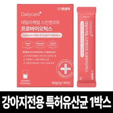  펫생각 특허 강아지 유산균 프로바이오틱스 장 건강 영양제 피부 설사 변비 면역력 탈모 30p, 1박스 