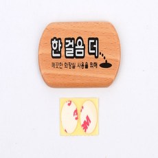 소변기스티커