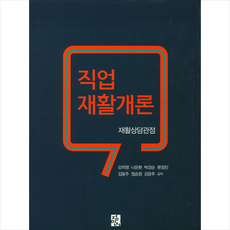 미용경영성공전략