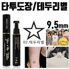 십자가타투스티커