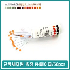 잔류염소표준