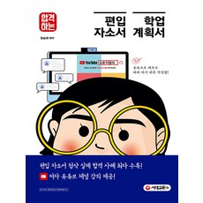 편입화학