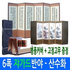 늘해랑왕골자리