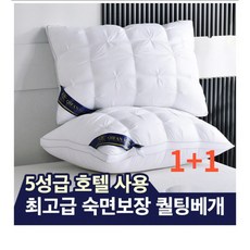 [딥슬립] 빨아쓸 수 있는 숙면 호텔 베개 1+1, 2개, 화이트