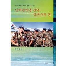 상록수책