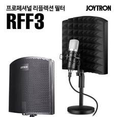마이크리플렉션필터