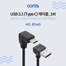 ㄱ자케이블