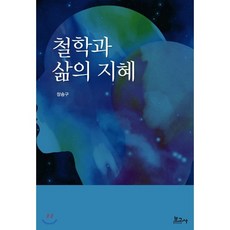 철학과굴뚝청소부