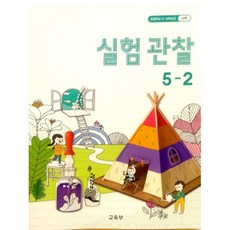 17세의교과서화학