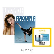 HARPER'S BAZAAR 바자 (여성월간) : 3월 [2024] : 표지 2종 중 랜덤, 허스트중앙, BAZAAR편집부 편