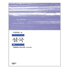 소설설국