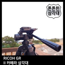 비소삼각대