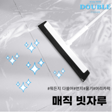 [프리미엄]더블파이브 다용도 빗자루 실리콘 물귀제거 욕실 스퀴지, 화이트(white-01), 1개