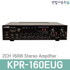 K&POP 매장용앰프 KPR-160EUG 2채널 블루투스 미니 업소용 엠프 160W