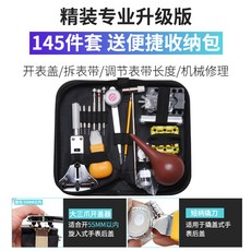 셀프시계배터리교체