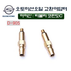 아이신미션오일