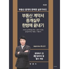 도급과근로자파견실무