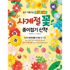 종이접기건축꽃ㆍ새ㆍ동물만들기33