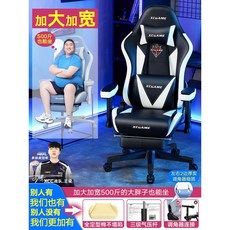 게이밍의자 학생 프리미엄 게임용 레이싱 편한 PC방, 기본선택, 기본, 발받침 블랙화이트