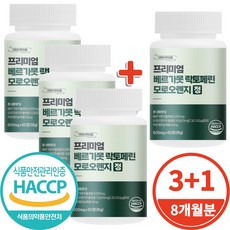 식약처인증 Haccp 프리미엄 베르가못 락토페린 모로오렌지 모로실 정 600mg, 4개, 60정