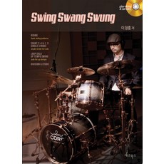 Swing Swang Swung, 재즈북스