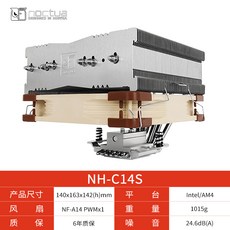 nh-c14s