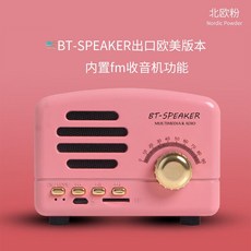 캠핑블루투스스피커 자전거 블루투스 스피커 소녀 심장 복고풍 작은 스테레오 미니 무선 인, NONE, 1. 색상 분류: FM과 만나고 분홍색 복고풍 시리즈, 포장 종류: 공식 표준