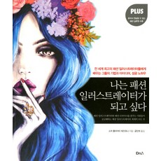 패션일러스트 TOP01