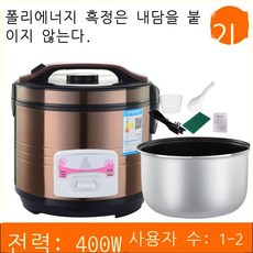 일반밥솥