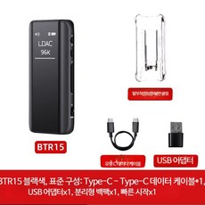 FiiO BTR7 헤드폰 앰프오디오 네트워크 디코더 플레이어 USBDAC, (상담할인) BTR15 Black 쿠폰받고 주