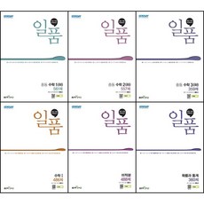 중등기하문제집