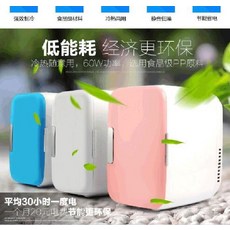 레비오사미니냉장고6l