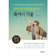내아이감정놀이