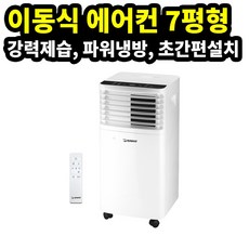 수냉식냉온풍기