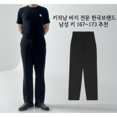 남자슬랙스브랜드 TOP01