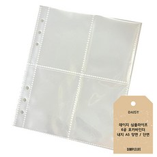 심플라이프 데이지 트윙클 포카바인더 A5 6공 4칸 지퍼 양면내지 30장, 4칸양면내지30장