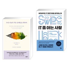 사샤세이건