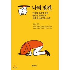 황순원너와나만의시간