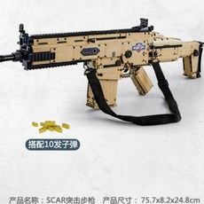 레고 배틀그라운드 총 모음 호환블럭 AK47 M4 카구팔 SCAR 권총, 단일사이즈, SCAR자동모터