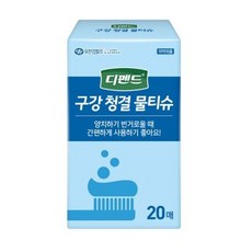 디펜드구강티슈