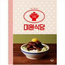 이밥차5월호