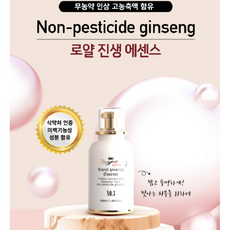 진생로얄에센스