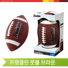 프랭클린 풋볼 브라운 럭비공 미식축구 학교 체육, 브라운(MDMFKN5020), 브라운(MDMFKN5020)